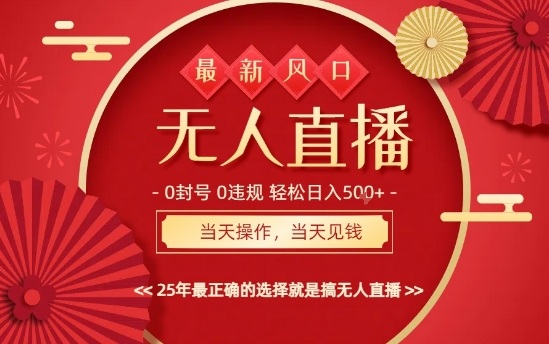 0违规,不封号,最新AI玩法,当天秒见收益,可矩阵,最稳定的项目,没有之一【揭秘】|淘骐网赚资源库