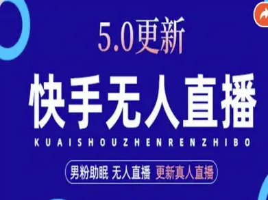 AI数字人快手短视频+虚拟直播，音频提取数字人生成|淘骐网赚资源库
