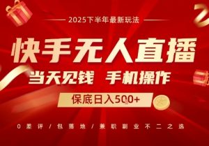 最稳定的项目,没有之一,当天做当天变现,一部手机即可操作【揭秘】|淘骐网赚资源库