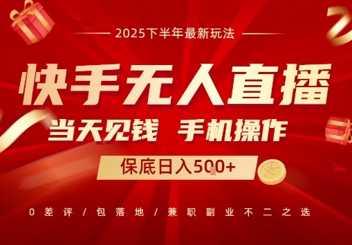 最稳定的项目,没有之一,当天做当天变现,一部手机即可操作【揭秘】|淘骐网赚资源库