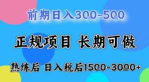 全年可变现项目，无门槛小游戏赛道，长期稳定，一天收益1k+，在家就可以自己创业【揭秘】|淘骐网赚资源库