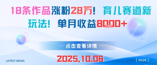 小红书爆单系列课,聚焦小红书电商全链路增长|淘骐网赚资源库