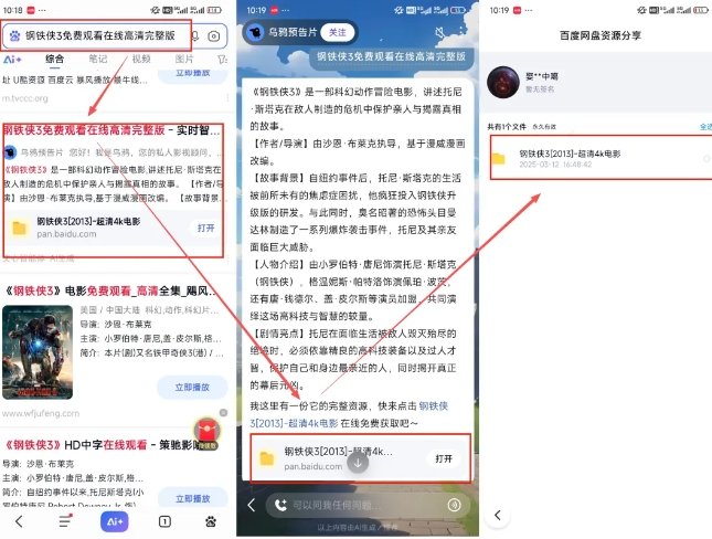 网盘拉新项目之百度Ai智能体玩法,0成本撬动千万免费流量,被动收入,一天变现1k+|淘骐网赚资源库