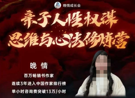 亲子人性权谋思维与心法修炼营,不用卷娃,不用鸡娃|淘骐网赚资源库