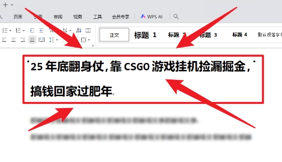 25年底翻身仗,靠CSGO游戏挂G捡漏掘金,搞钱回家过肥年【揭秘】|淘骐网赚资源库