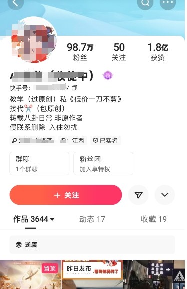 快手百万粉丝博主快手一刀不剪无脑搬运技术，几分钟就能搞定一条作品，条条过同框|淘骐网赚资源库