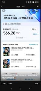 AI对口型音乐号项目,全平台一键分发,可以分成计划-广告收益-音乐推广-收徒-商单等|淘骐网赚资源库
