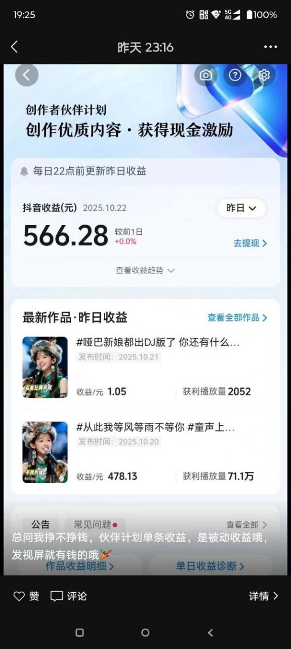 AI对口型音乐号项目，全平台一键分发，可以分成计划-广告收益-音乐推广-收徒-商单等|淘骐网赚资源库
