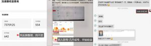 加速器项目4.5_最新打法思路(无脑30秒连怼,特别适合初学者)|淘骐网赚资源库