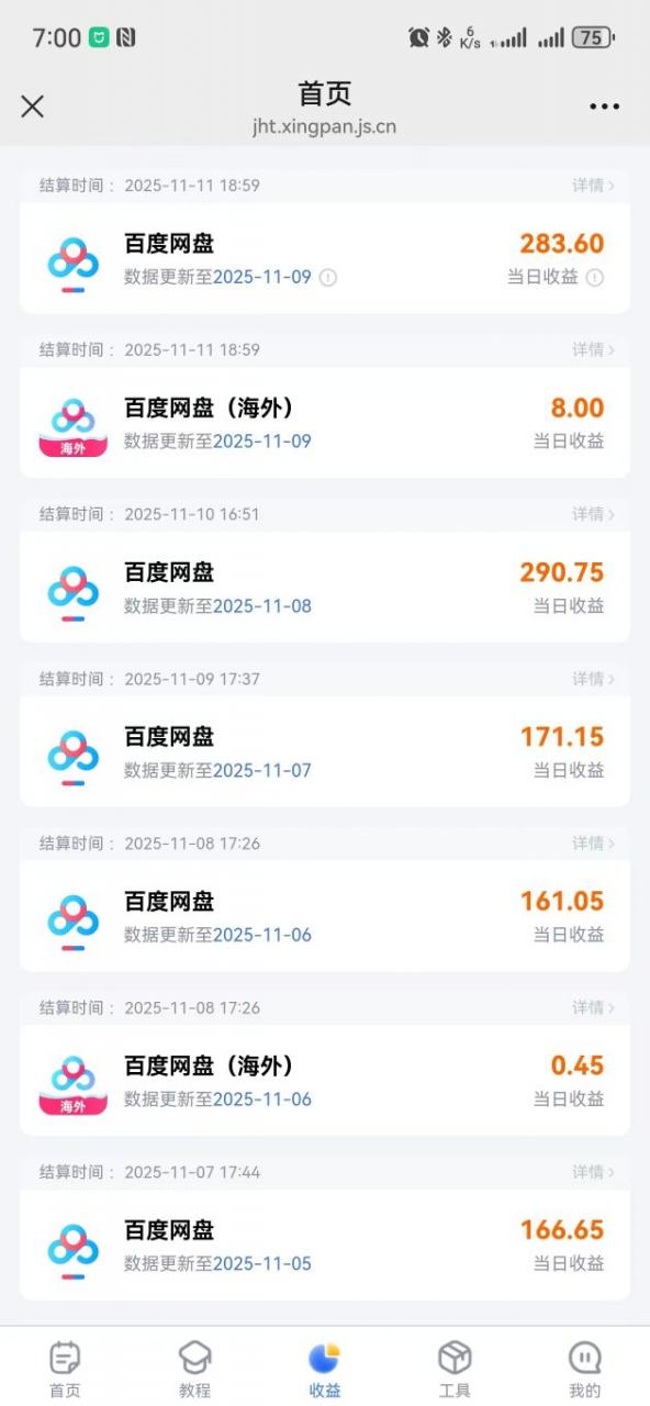 百度ai智能体·网盘拉新躺賺训练营第二期:单日收益1.8k,30天收益15个,长期稳定|淘骐网赚资源库