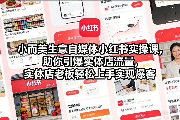 故事动画短视频实操教学，6种故事展现形式教你快速涨粉-第一资源库