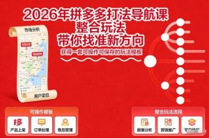 游戏交易市场自动捡漏躺賺，开年王炸项目，不用拿电脑玩游戏，一部手机轻松日入5张+【揭秘】-第一资源库