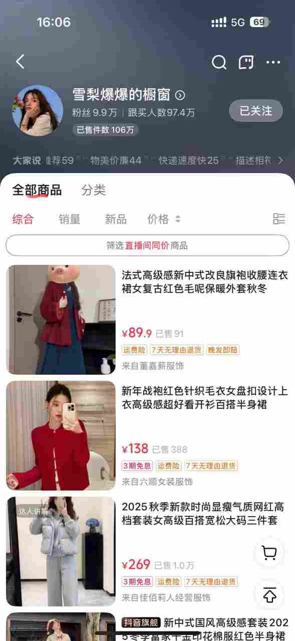 AI女装带货实战课，起号+素材+图文剪辑+视频剪辑+卡笔记+系统经营，全程AI生成，月佣金2W+-第一资源库