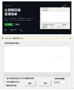 Github开源视频压缩瘦身工具,轻松压缩90%,并保持画质清晰,完全免费绿色无广告!VideoSlim|淘骐网赚资源库