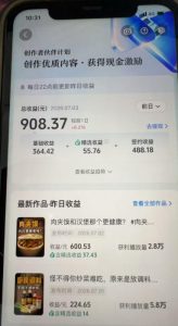 抖音31W粉丝博主的美食科普赛道教学，AI文案撰写+声音克隆配音+剪辑实操，解锁精选独家收益|淘骐网赚资源库