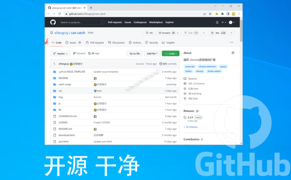 超强浏览器插件！一键下载网页视频/文档/图片，支持M3U8视频解析，所见即所得，免费且开源猫抓cat catch|淘骐网赚资源库