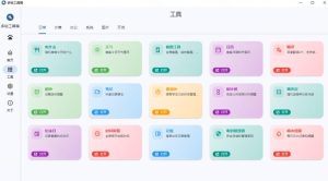 Windows桌面工具集合！内置50+实用简约桌面小组件，含截图、录屏、翻译、天气等，多秘工具箱|淘骐网赚资源库