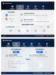 一键激活Win系统和Office办公软件,最强电脑激活KMS HUE工具,免费永久可用,支持win系统使用|淘骐网赚资源库