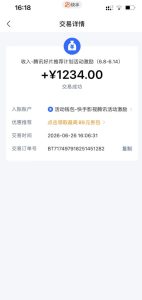 快手影视剧混剪撸收益,0粉丝可做,最低万播放保底20,还有征稿任务,双重收益|淘骐网赚资源库