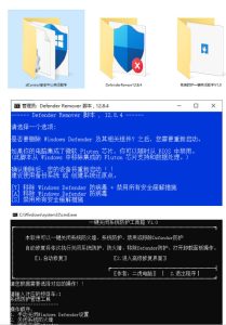 一键彻底关闭Windows Defender!Win10/11系统永久关闭杀毒软件,关闭杀软点击即可完成三款工具合集|淘骐网赚资源库