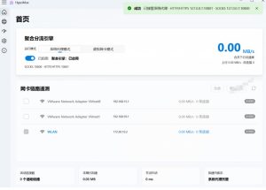 Github开源黑科技！多网卡网速聚合加速工具，一键让你的电脑网速起飞，这感觉也太爽了HypoMux|淘骐网赚资源库