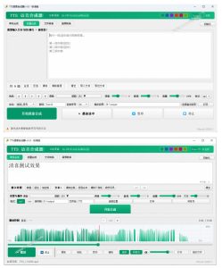 微软TTS免费语音配音生成器,完全免费,支持多语音、多音色选择,Windows系统专用TTS语音合成器|淘骐网赚资源库