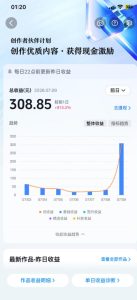 抖音某大佬的AI育儿真人短剧项目,吃伙伴计划+分成计划+光合计划+商单收徒等,单条收益几张|淘骐网赚资源库