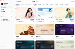 免费开源的CodeDrobe，让AI工作台随心换肤，支持Codex、WorkBuddy等，免费且本地运行！|淘骐网赚资源库