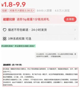 闲鱼卖拼豆图纸生成器,一单1.8-9.9,单号月收益居然达到2000+一键出图永久使用|淘骐网赚资源库