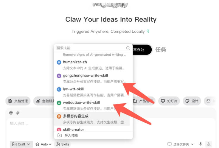 AI写作陪跑营3.0，Ai智能体创建写作skill（workbuddy）+人工手写模式（手搓模式），去除AI痕迹（头条号、公众号、百家号）（更新0730）|淘骐网赚资源库