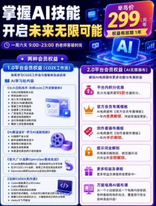 【首发】OPC一人公司项目,单日500+,手机电脑不限制,打造属于自己的品牌画布AI产品,收费陪跑【揭秘】|淘骐网赚资源库