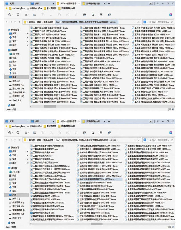 1524个宝藏剪辑无损音效！日常常见工具音效包，如砍含扳手、剪刀、锯，泵，斧头，锤子工具等，中文分类|淘骐网赚资源库
