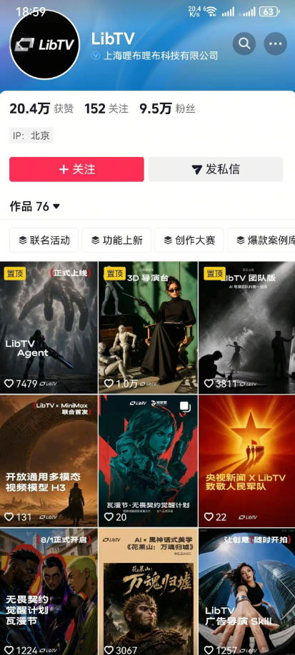 AI视频创作课，短剧从入门到精通，LibTV出品，零基础新手一学就会|淘骐网赚资源库