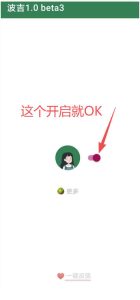 李跳跳内置规则版,安卓手机拒绝app开屏广告,让app更干净|淘骐网赚资源库