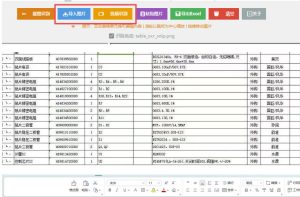 图片表格识别提取工具,支持一键从图片中智能提取表格并导出Excel文件,可离线免网运行,FastTableOCR|淘骐网赚资源库