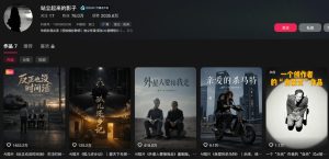 400W点赞同款外星人趣味感人短剧教学拆解,视频+文档教+提示词|淘骐网赚资源库