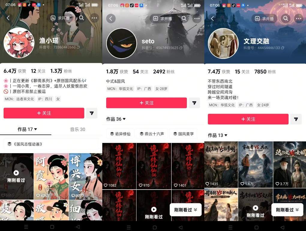 聊斋志异短视频教学，AI原创国风系列短视频，精选独家丨起号收徒丨接商单（更新0818）|淘骐网赚资源库