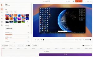 Windows录屏神器来了!一键添加自动缩放、光标润色与画面美化效果,轻松省下笔录屏软件费用Capptivo|淘骐网赚资源库