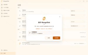 在Gtihub上做出10万stars的大神,又发布新项目了!一键让磁盘更干净,开源免费清理工具MangoDisk|淘骐网赚资源库