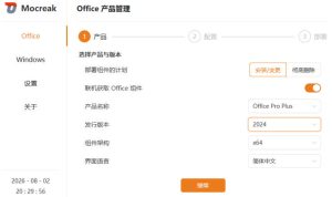Mocreak全自动安装office和win10、win11系统,告别U盘装系统,使用安全可靠|淘骐网赚资源库