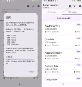 Github宝藏应用！手机端无限免费AI生图，纯本地离线运行，支持NPU加速斩获3.1k stars，local-dream|淘骐网赚资源库