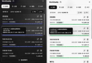 WorkBuddy重度用户必装！多账号·主题·增强工具集，零侵入、零重签名，WorkDaddy|淘骐网赚资源库
