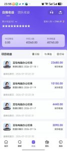 豆包电脑办公任务拉新项目,单价15米,最近很多人爆单,收入好几W,转化率超高,达人闭眼冲!(更新)|淘骐网赚资源库