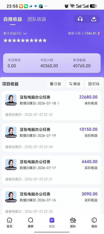 豆包电脑办公任务拉新项目，单价15米，最近很多人爆单，收入好几W，转化率超高，达人闭眼冲！（更新0816）|淘骐网赚资源库