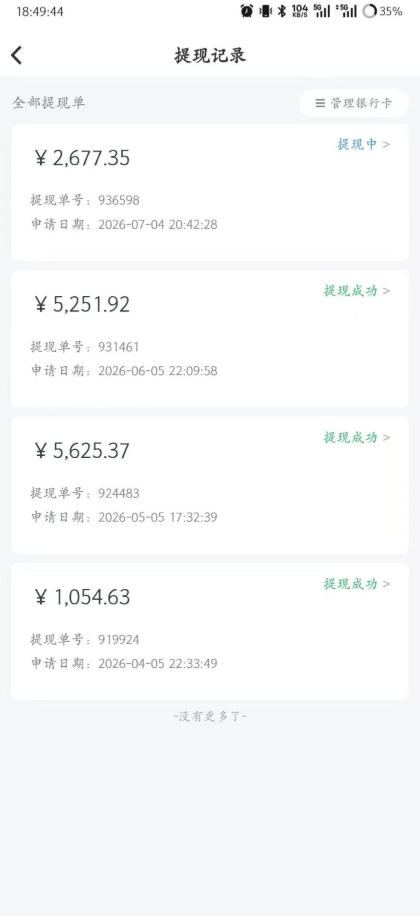 爱奇艺搬砖项目，每天收益稳定在500，跟着步骤操作、每天愿意花时间执行，就可以落地|淘骐网赚资源库