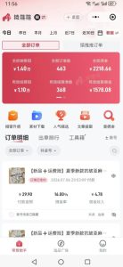 不露脸不投流不剪辑,这个直播间让我月入过1W,不露脸直播卖货,没人出镜,订单却一直在出,可批量复制|淘骐网赚资源库