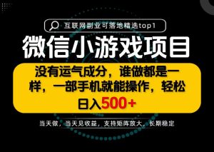 只有一部手机也能轻松日入500+,每天十几分钟,不谈运气,只讲落地,长期稳定可做!【揭秘】|淘骐网赚资源库
