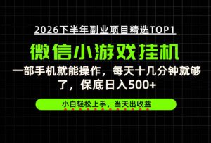 快速变现,长期稳定!一部手机就能操作,轻松日入500+,无操作门槛!【揭秘】|淘骐网赚资源库