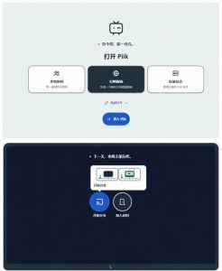 B站UP主耗费100Wtoken制作!免费开源的屏幕共享工具,支持最多20人一起共享使用等Piik|淘骐网赚资源库
