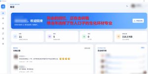 Github开源神器！QQ空间回忆抢救！曾经分享的旧照片和说说一键恢复！|淘骐网赚资源库